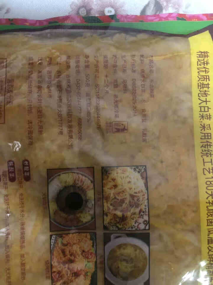 【梅河口馆】土极啦东北酸菜500g/袋 免切免洗 乳酸菌发酵 火锅食材 1袋怎么样，好用吗，口碑，心得，评价，试用报告,第2张