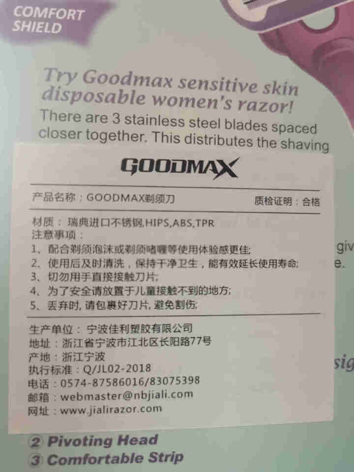 GOODMAX刮毛刀一次性女私处腋下手动三层全身水洗锋利刮毛刀 6000/彩色 3支怎么样，好用吗，口碑，心得，评价，试用报告,第6张