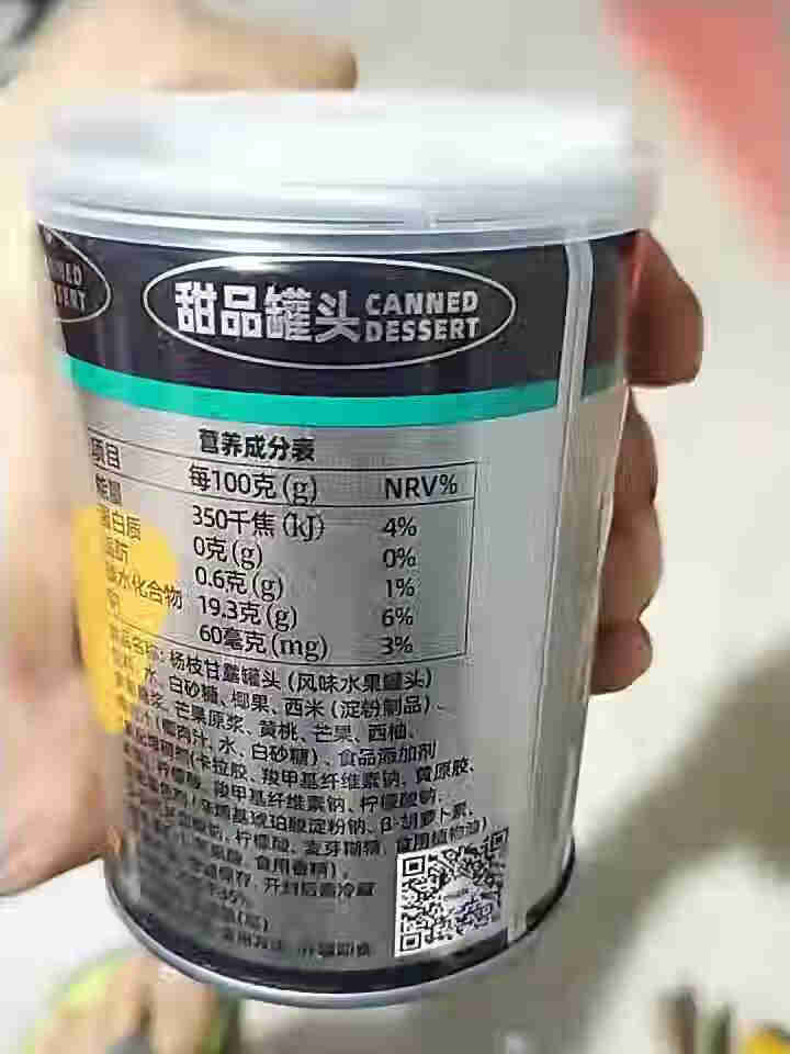 林家铺子 新品甜力能量罐 杨枝甘露 港式甜品果肉椰果芒果黄桃等网红西米露 245*6罐怎么样，好用吗，口碑，心得，评价，试用报告,第3张