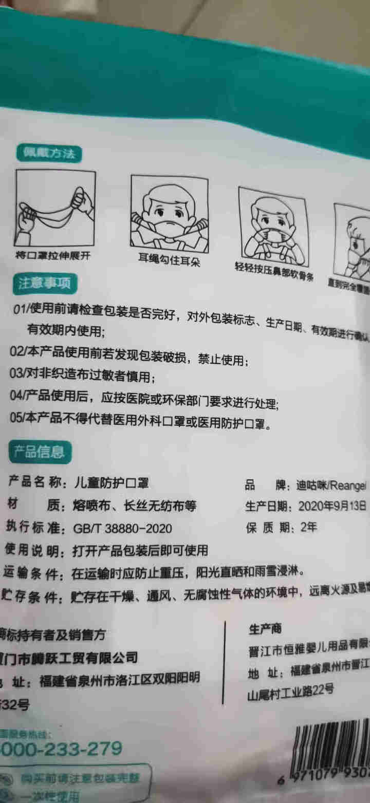 迪咕咪一次性防护儿童口罩独立包装小孩学生婴儿小童专用宝宝男女童透气秋冬 多彩小象20片【独立包装】 0,第4张