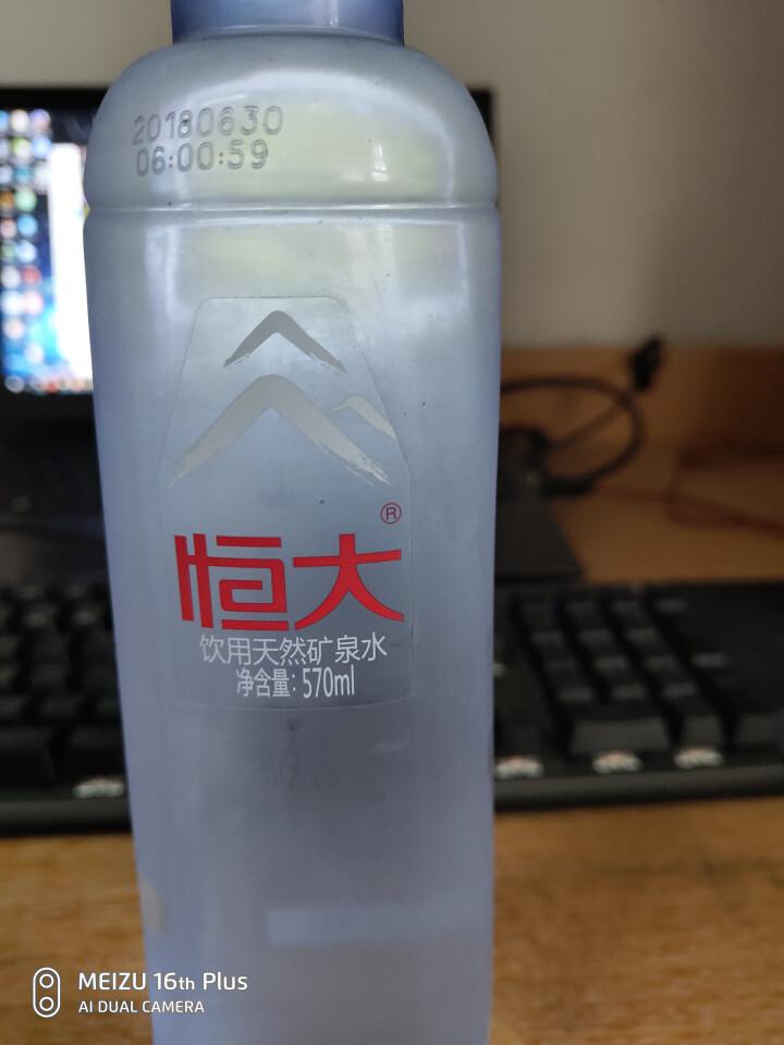 恒大 天然矿泉水 饮用水 瓶装水 非纯净水商务用水 570ml*1瓶（样品不售卖）怎么样，好用吗，口碑，心得，评价，试用报告,第2张