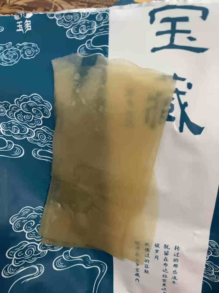 西藏臻品 玉多宝藏草本面膜 天然植萃 淡纹祛斑 补水保湿 紧致亮肤  敏感肌可用 30ml*5片/盒怎么样，好用吗，口碑，心得，评价，试用报告,第4张