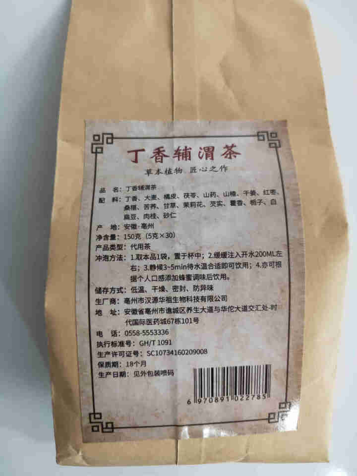 汇健尚 丁香茶 长白山高山丁香嫩叶胃茶花茶养生茶 可搭配暖胃茶 5g*30包 红色怎么样，好用吗，口碑，心得，评价，试用报告,第3张