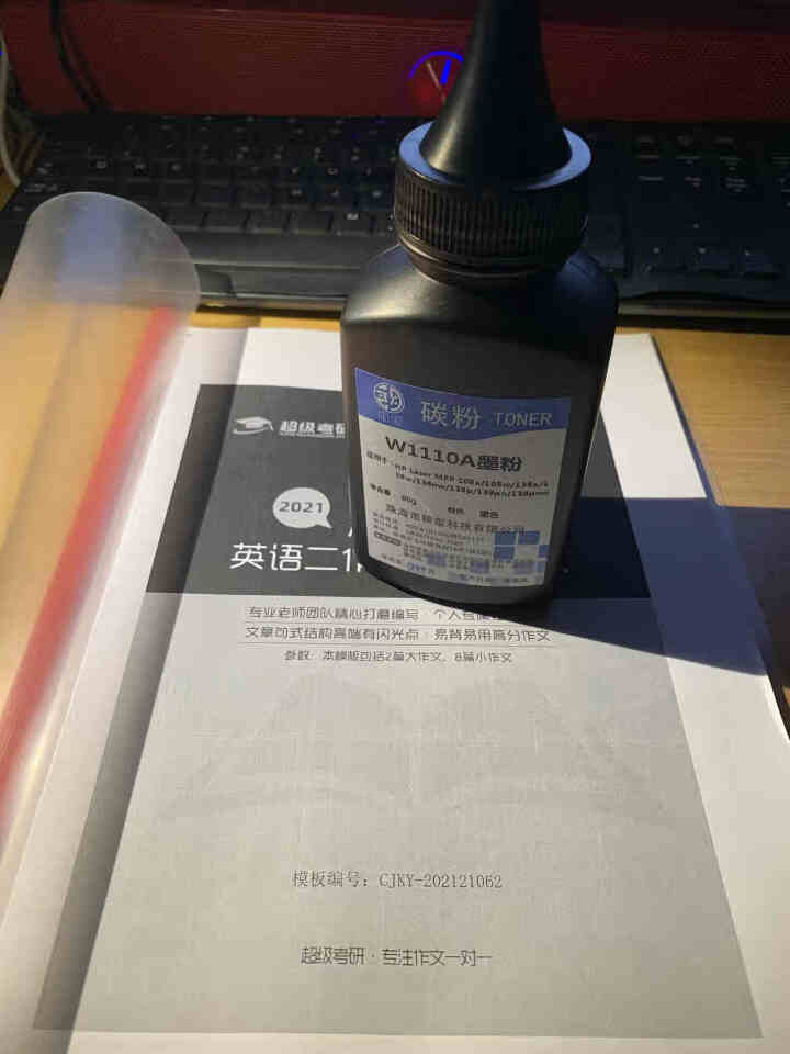 朗印适用hp Laser MFP 136w惠普110A硒鼓粉盒136a/nw/墨粉138pnw墨盒 瓶装碳粉1支 Laser MFP 136nw/136a/13,第4张