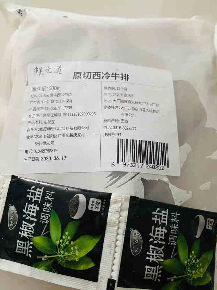 鲜元道 进口原切牛排 牛肉 生鲜 西冷牛排600g*2袋怎么样，好用吗，口碑，心得，评价，试用报告,第3张