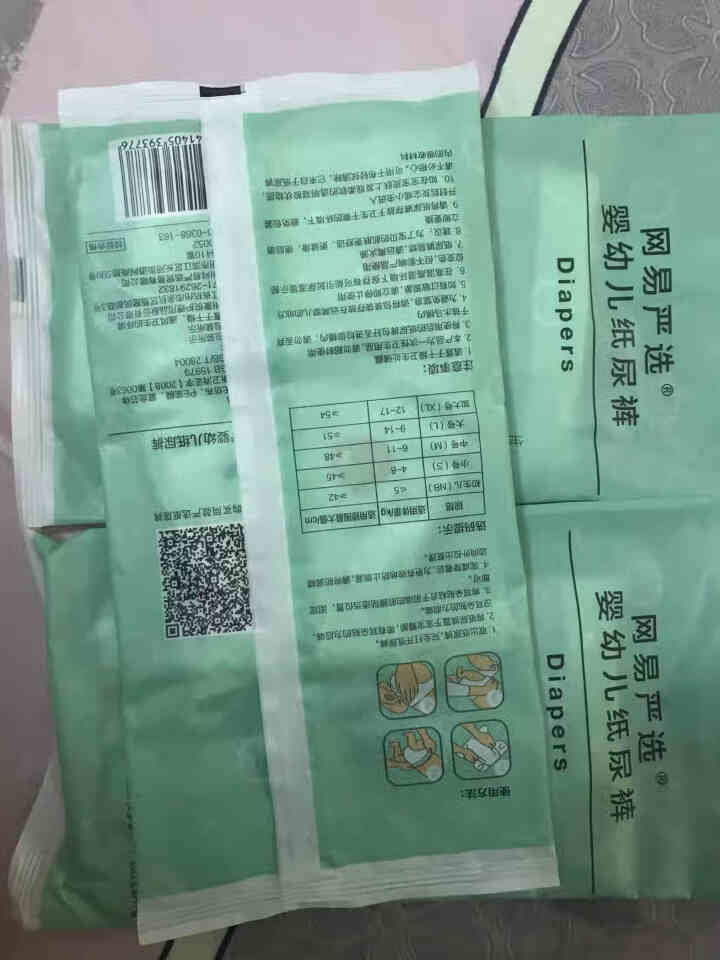 网易严选 尿不湿纸尿裤 超薄瞬吸干爽婴儿腰贴式 春夏透气裤型亲肤男女通用 囤货装宝贝新生儿【现货】 S码（38片） 3片(试用装)怎么样，好用吗，口碑，心得，评,第3张