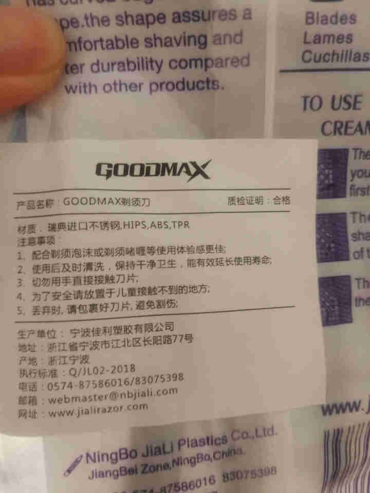 GOODMAX剃须刀一次性便携剃须刀手动三层全身水洗锋利刮胡刀 3018/军绿色黑色 5支怎么样，好用吗，口碑，心得，评价，试用报告,第3张