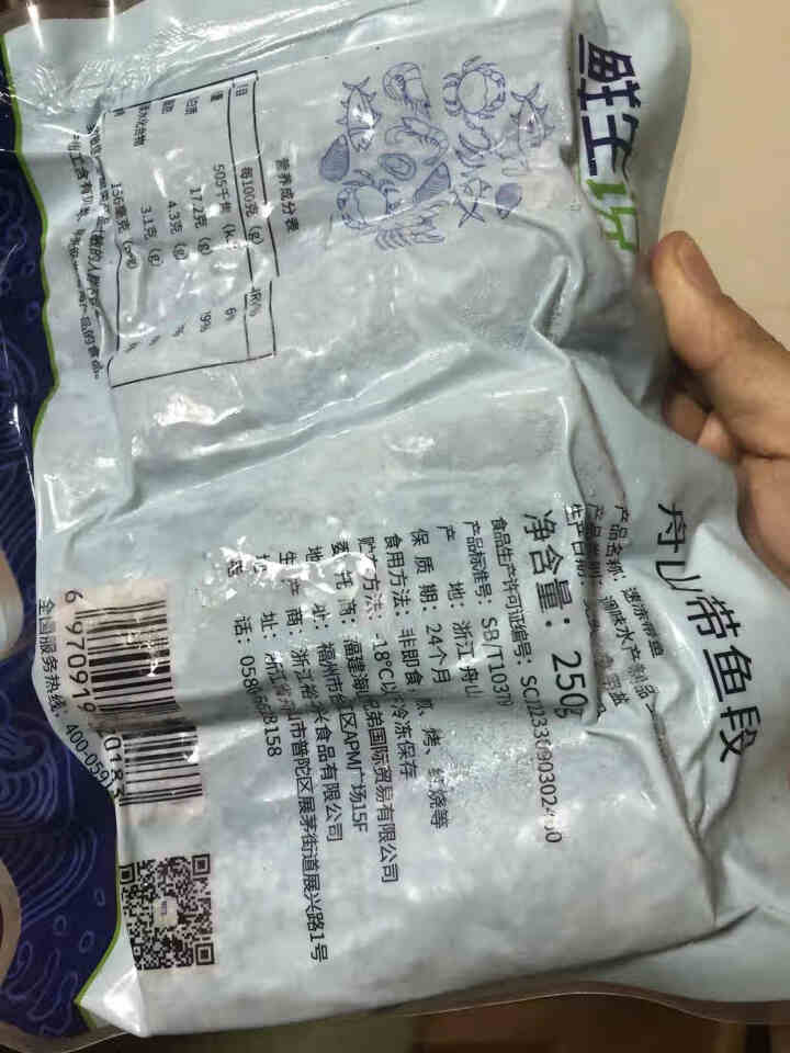 鲜生说 舟山带鱼段250g 新鲜东海小眼带鱼刀鱼海鲜鱼类 水产生鲜 250g*5包【多包实惠装】怎么样，好用吗，口碑，心得，评价，试用报告,第4张