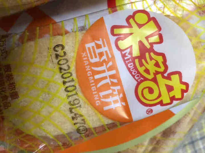 米多奇仙贝香米饼雪饼878g 膨化小食品零食大礼包438g*2 女生零食 香米饼438g*2怎么样，好用吗，口碑，心得，评价，试用报告,第2张