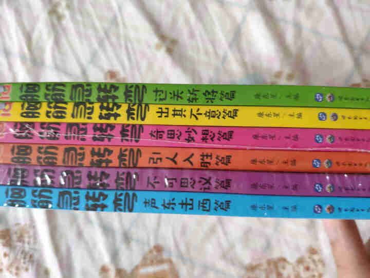 脑筋急转弯小学注音版全套6册 猜谜语大全小学生6,第4张