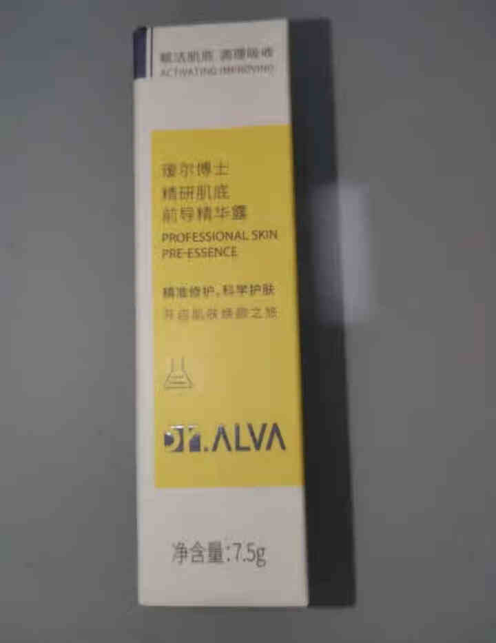 瑷尔博士Dr.Alva精研肌底前导精华露7.5g（赠品勿拍勿拍）怎么样，好用吗，口碑，心得，评价，试用报告,第4张