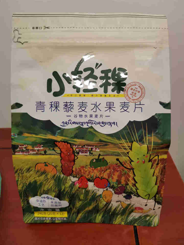 地球第三极 青稞谷物水果麦片240g 零食冲饮谷物 营养早餐燕麦片 20g*12袋怎么样，好用吗，口碑，心得，评价，试用报告,第2张