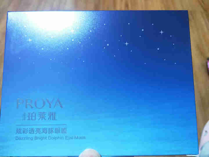 珀莱雅（PROYA）珀莱雅炫彩透亮海豚眼膜 补水熬夜眼贴 淡化黑眼圈（淡化眼纹 提拉紧致 ）怎么样，好用吗，口碑，心得，评价，试用报告,第2张