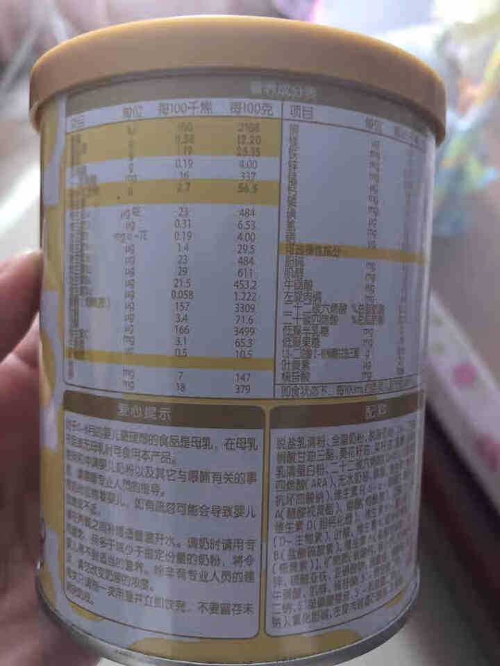 南山倍慧领赋婴幼儿配方奶粉800g罐装 含OPO配方牛奶粉 闪溶易吸收婴儿奶粉 1段120g小罐装怎么样，好用吗，口碑，心得，评价，试用报告,第3张