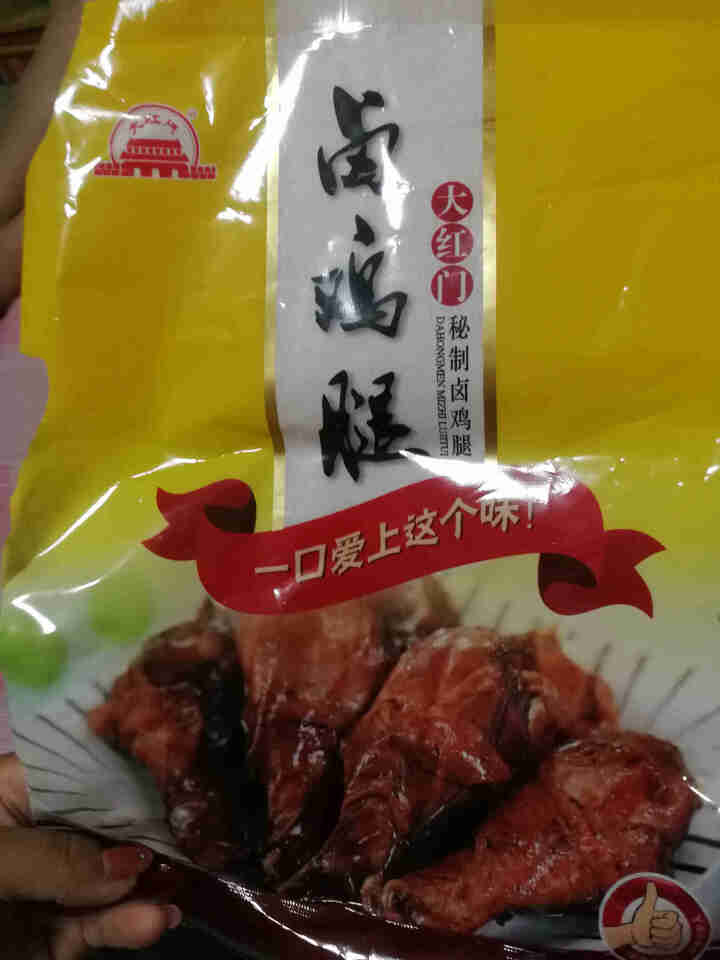 大红门  卤鸡腿 450g 小鸡腿 冷藏熟食 开袋即食 北京老字号怎么样，好用吗，口碑，心得，评价，试用报告,第4张