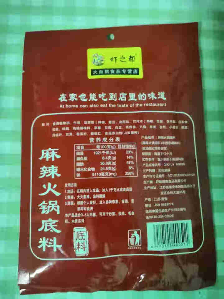 火锅底料 调味包 160克 家庭装 麻辣火锅 网红小火锅料 火锅调料包怎么样，好用吗，口碑，心得，评价，试用报告,第3张