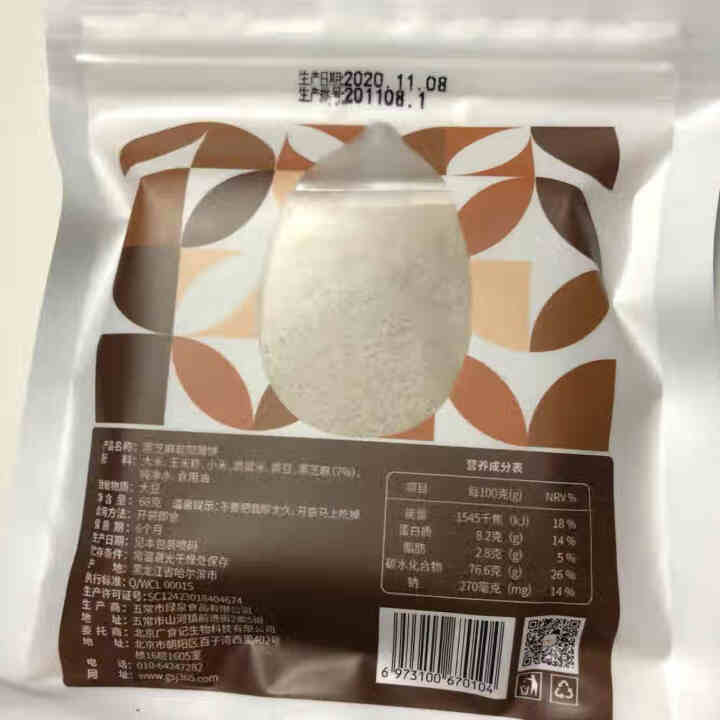 【广时记】黑芝麻软煎薄饼五常东北特产手工摊制大煎饼面饼皮手抓饼无添加早餐速食儿童孕妇休闲零食点心 黑芝麻软煎薄饼怎么样，好用吗，口碑，心得，评价，试用报告,第3张