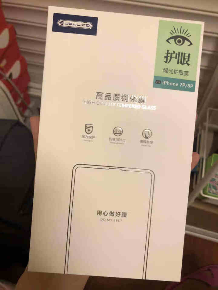 【护眼绿光膜】杰力科 苹果11/X/XS钢化膜iPhone11 Pro max全屏抗蓝光XR手机贴膜 苹果7P/8P 【无边绿光膜】两片装怎么样，好用吗，口碑，,第2张