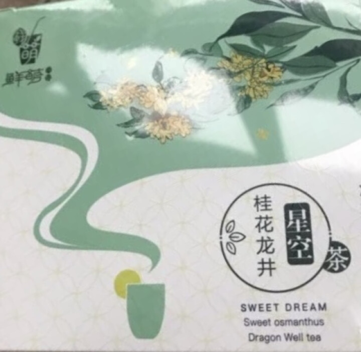 鲜萌花草茶 星空桂花龙井茶 独立三角茶包 西湖龙井绿茶桂花清香组合茶 清爽解腻提神 养生茶12袋/盒怎么样，好用吗，口碑，心得，评价，试用报告,第2张