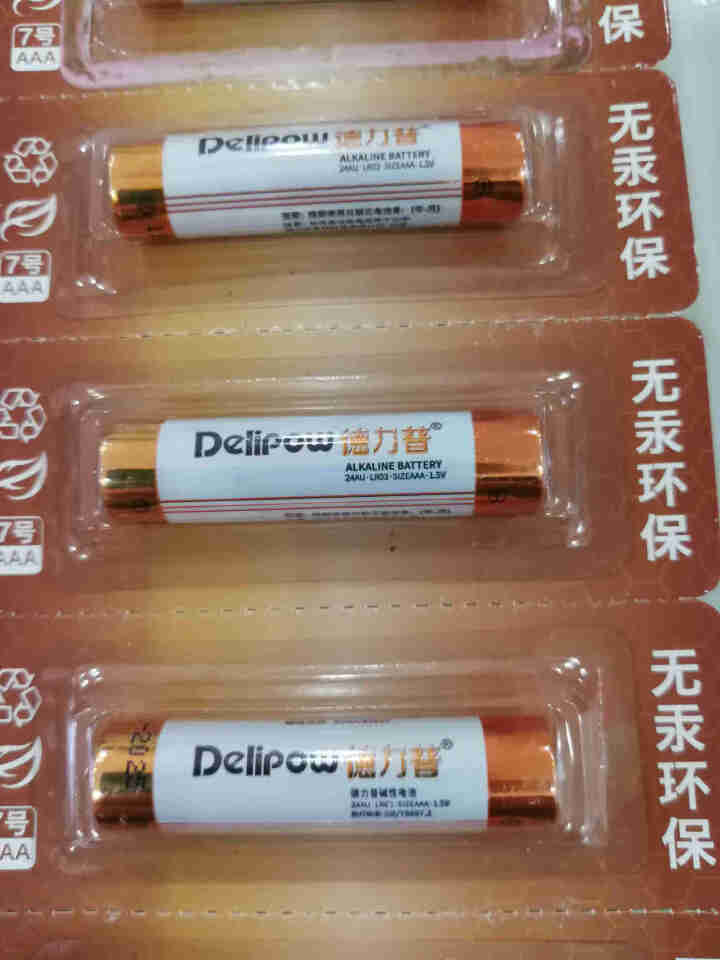 德力普（Delipow）电池 5号7号碱性电池10粒50粒挂卡装 适用于玩具/遥控器/电子秤/血压计  5号5粒+7号5粒【升级电量更多35%】怎么样，好用吗，,第4张