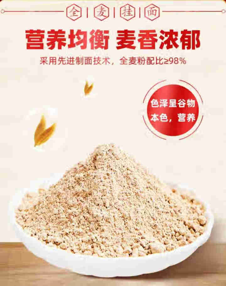 想念全麦挂面 800g 富含膳食纤维面条 全麦粉≥98% 待煮挂面怎么样，好用吗，口碑，心得，评价，试用报告,第4张