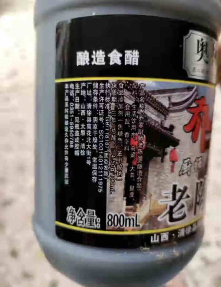 【山西农特产馆】王宏 醋 山西老陈醋800mL 5年纯粮酿造陈醋调味料 1桶怎么样，好用吗，口碑，心得，评价，试用报告,第2张