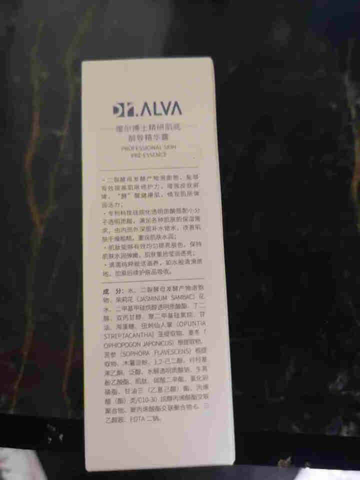 瑷尔博士Dr.Alva前导精华露抗糖化肌肽原液熬夜党必备20g怎么样，好用吗，口碑，心得，评价，试用报告,第3张