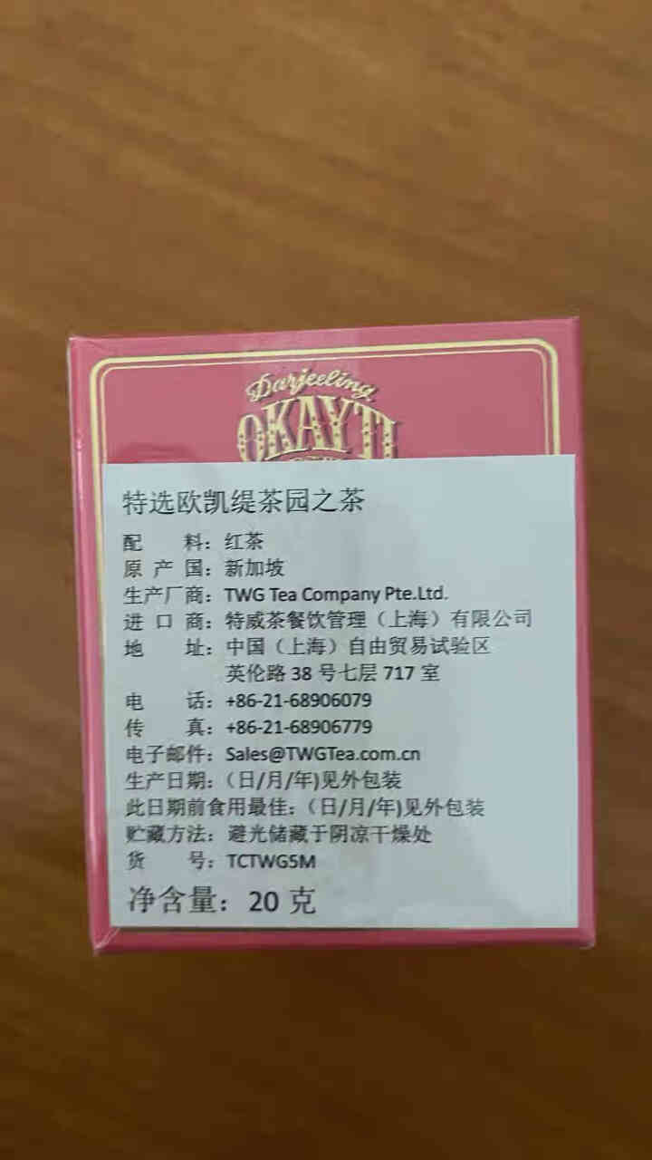 特威茶（TWG Tea）特选欧凯缇茶园之茶 秋摘大吉岭 迷你罐 20g怎么样，好用吗，口碑，心得，评价，试用报告,第4张