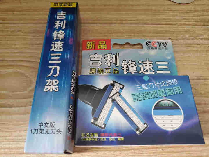 神朗吉利锋风速3刀片手动剃须刀头男刮胡刮脸刮头剃须刀泡沫刀盒 活动款1刀架2刀头怎么样，好用吗，口碑，心得，评价，试用报告,第2张