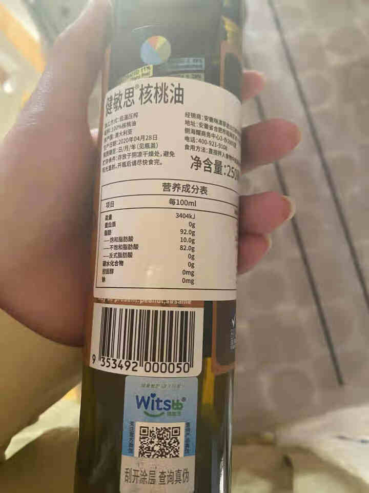 witsbb健敏思核桃油食用油孕妇儿童DHA辅食油 核桃油250ml/瓶怎么样，好用吗，口碑，心得，评价，试用报告,第4张