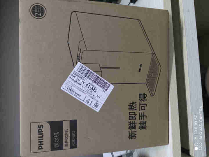 飞利浦（PHILIPS）家用即热饮水吧 台上式免安装即热饮水机小白熊ADD4812怎么样，好用吗，口碑，心得，评价，试用报告,第2张