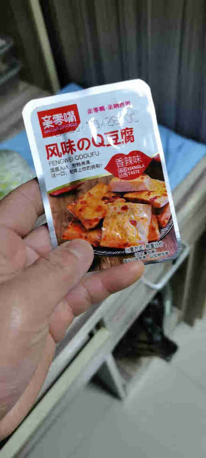 亲零嘴 Q豆腐休闲零食香辣味豆干麻辣条独立小包装即食小吃熟食品 都想红系列：Q豆腐（18包混合口味）怎么样，好用吗，口碑，心得，评价，试用报告,第3张