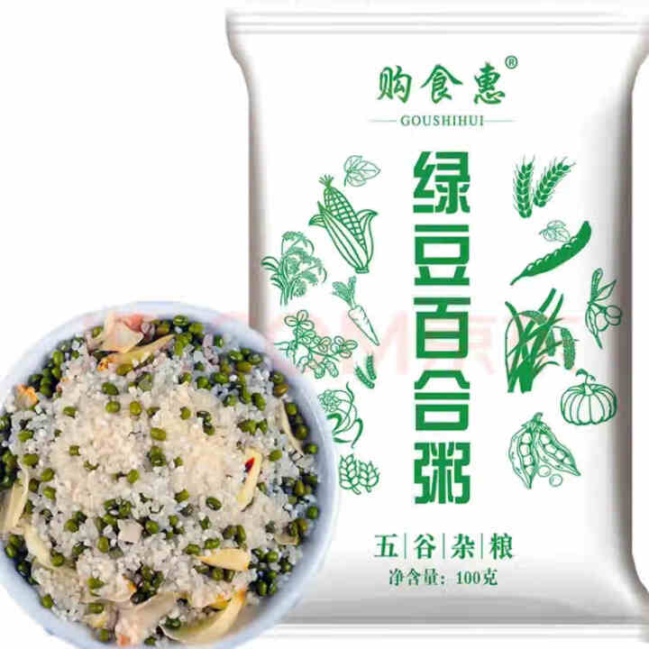 购食惠绿豆百合粥米100g怎么样，好用吗，口碑，心得，评价，试用报告,第5张