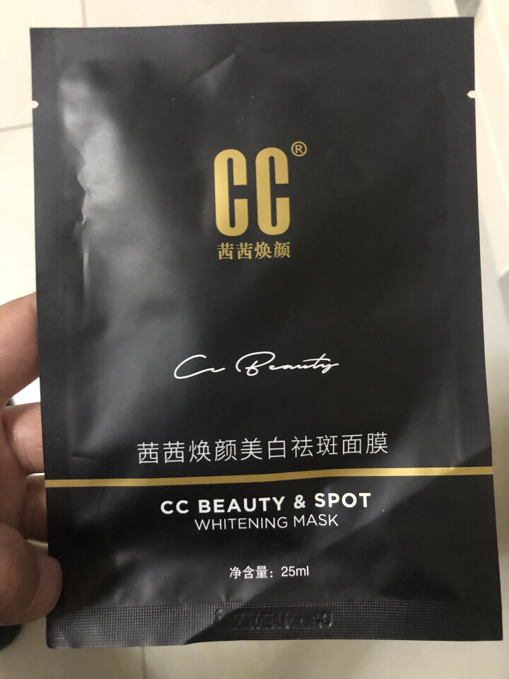 CC精油 茜茜焕颜祛去斑精油茜茜焕颜精油II2代淡黄斑玻尿酸原液提亮肤色补水保湿雀斑去斑水系列 茜茜焕颜黑面膜*1片怎么样，好用吗，口碑，心得，评价，试用报告,第2张