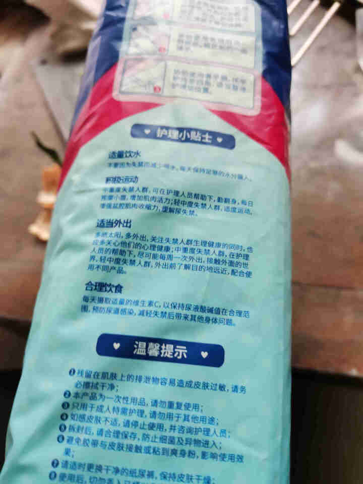 珍琦抑菌消臭成人护理垫60*90产妇产后垫产褥垫老人用尿不湿L10片 L (10片) L,第2张