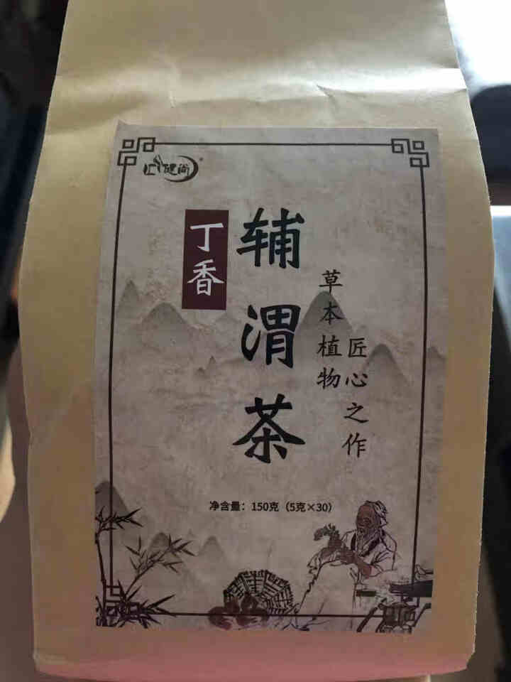 汇健尚 丁香茶 长白山高山丁香嫩叶胃茶花茶养生茶 可搭配暖胃茶 5g*30包 红色怎么样，好用吗，口碑，心得，评价，试用报告,第2张