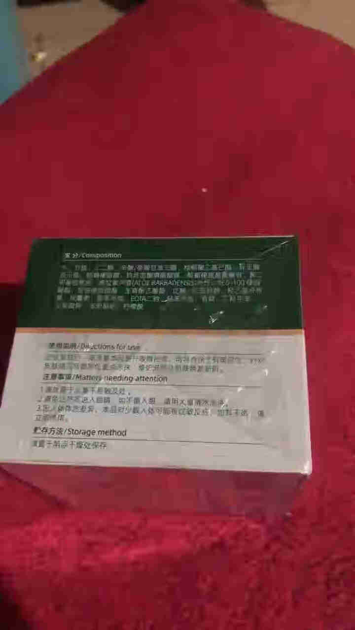 南京同仁堂美白祛斑霜淡化黄褐斑妊娠斑雀斑晒斑老年斑遗传斑提亮肤色护肤素颜霜 1瓶装 草本去斑 安全不反弹怎么样，好用吗，口碑，心得，评价，试用报告,第4张