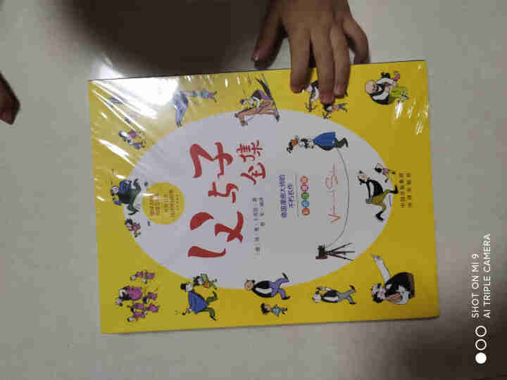 赠动画片全套6册父与子全集原版彩色注音版漫画书正版小学生二年级课外必读书一年级三四年级漫画完整版怎么样，好用吗，口碑，心得，评价，试用报告,第2张