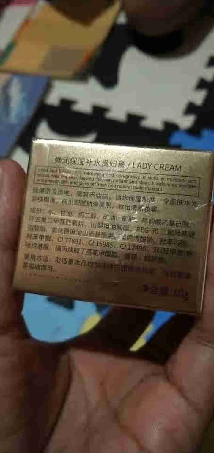 佰珍堂贵妇膏黄金蛋白素颜面霜神仙女滋润保湿补水祛黄珍珠膏提亮肤色遮瑕淡化黑色素懒人霜肤研美白祛斑霜 黄金弹润保湿补水贵妇膏10g怎么样，好用吗，口碑，心得，评价,第3张