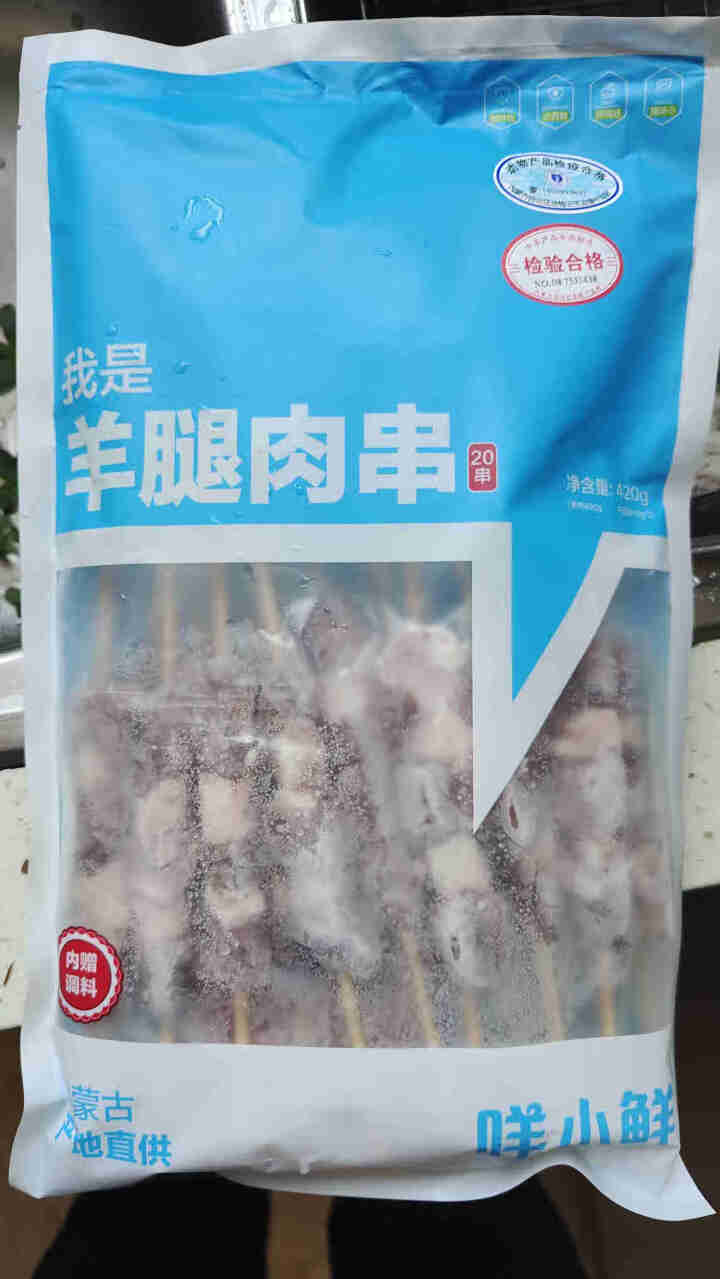 咩小鲜 羊肉串420g/袋 内蒙古六月羔羊原切羊腿肉大串 户外烧烤生鲜食材 内配烧烤料包 1袋怎么样，好用吗，口碑，心得，评价，试用报告,第2张