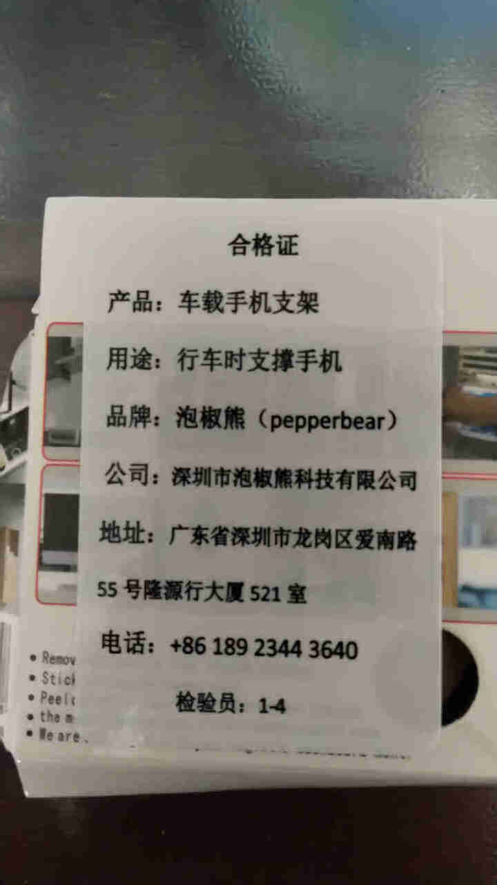 泡椒熊（pepperbear）车载手机支架吸盘式仪表盘汽车用品车内磁吸贴车上支撑导航固定 随意贴（黑）【轻便塑料款】怎么样，好用吗，口碑，心得，评价，试用报告,第3张