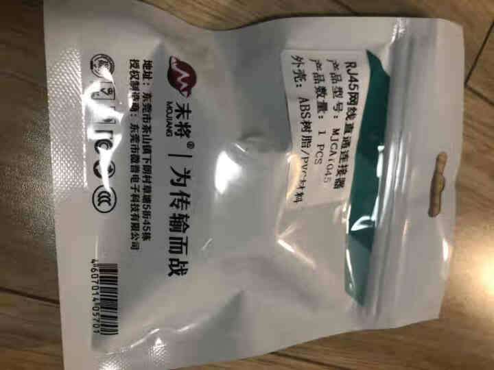 末将网络直通RJ45网线网络连接器对接头对接器连双通头网络直通头屏蔽网线延长器千兆网线对接器 经典款【黄色】怎么样，好用吗，口碑，心得，评价，试用报告,第3张