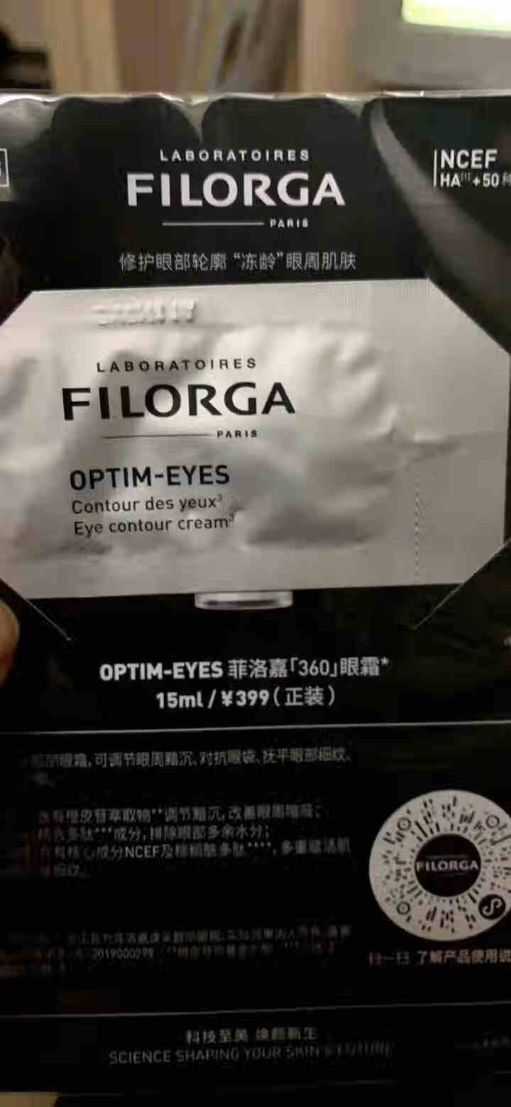 【张韶涵推荐】菲洛嘉Filorga 柔滑亮泽面膜50ml 十全大补面膜女补水保湿面膜提亮肤色男女通用 十全大补面膜体验礼包（焕彩体验包）怎么样，好用吗，口碑，心,第4张