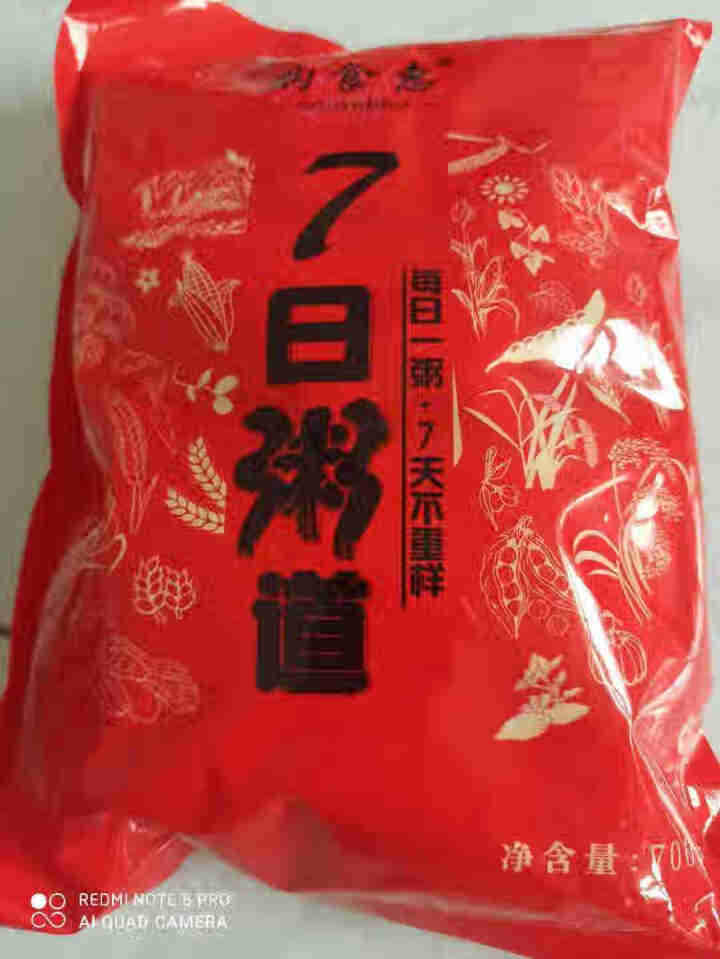 购食惠 7日粥道 五谷杂粮 粥米 7种700g（粥米 粗粮 组合 杂粮 八宝粥原料）怎么样，好用吗，口碑，心得，评价，试用报告,第4张