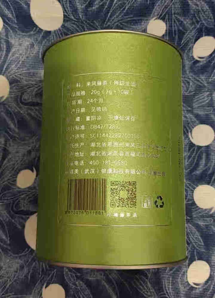 小稀藤茶叶 恩施来凤藤茶特级龙须茶富硒茶 野生正品莓茶 养生茶 特级龙须优选（自享）1罐10袋怎么样，好用吗，口碑，心得，评价，试用报告,第4张