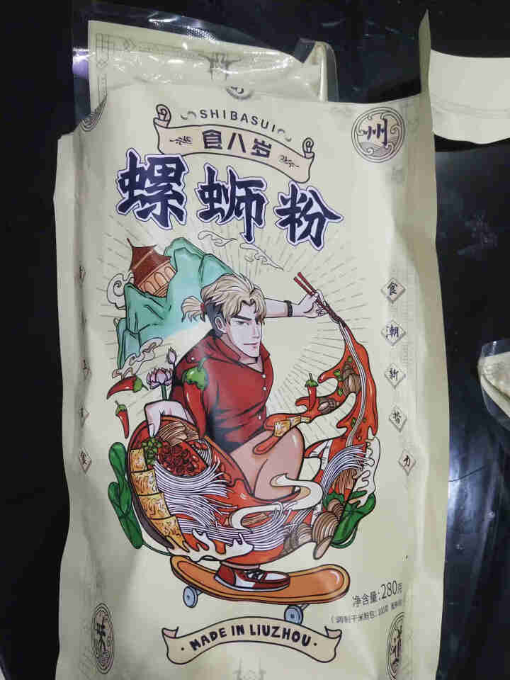 食八岁螺蛳粉280g（水煮型）正宗广西柳州特产酸辣粉方便面食袋装 280g*1包怎么样，好用吗，口碑，心得，评价，试用报告,第3张