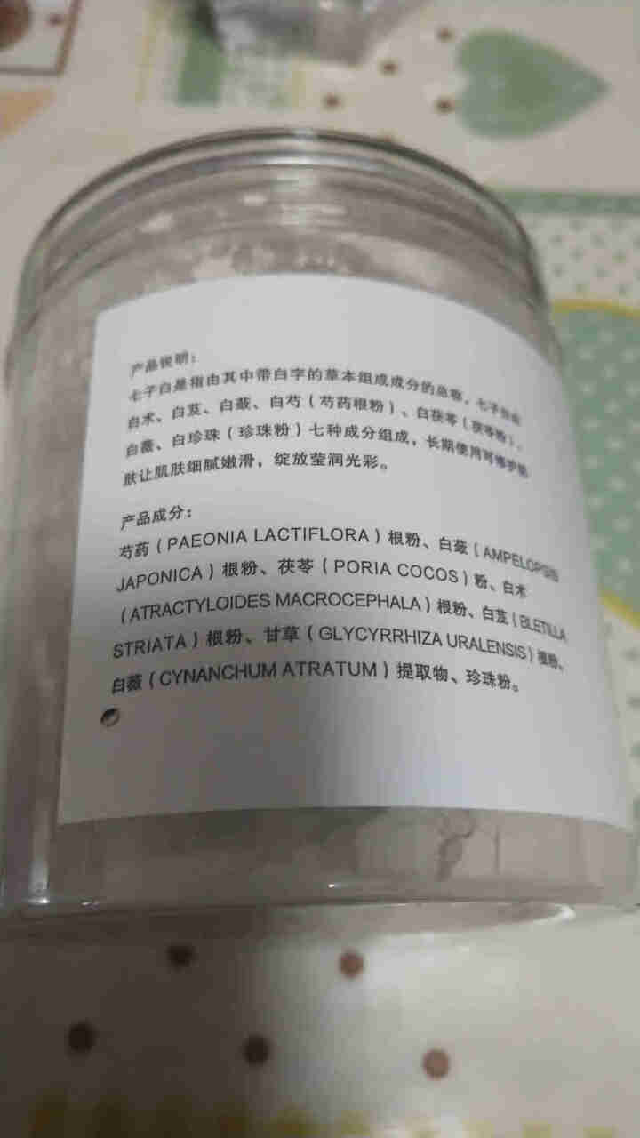 仁和匠心七子白术面膜可配祛斑补水面膜祛黄提亮保湿补水面膜精华液水乳男女士亮肤面膜 1盒怎么样，好用吗，口碑，心得，评价，试用报告,第3张