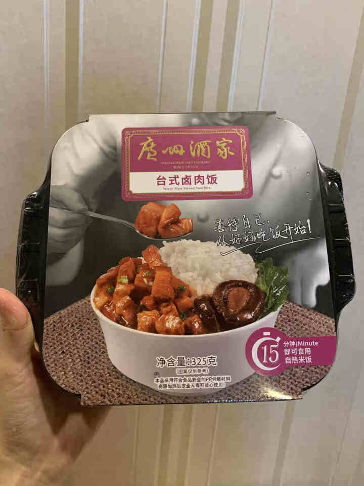 广州酒家 方便速食自热米饭多口味305g 自嗨锅懒人冲泡饭食品整箱装 台式卤肉饭325g怎么样，好用吗，口碑，心得，评价，试用报告,第2张