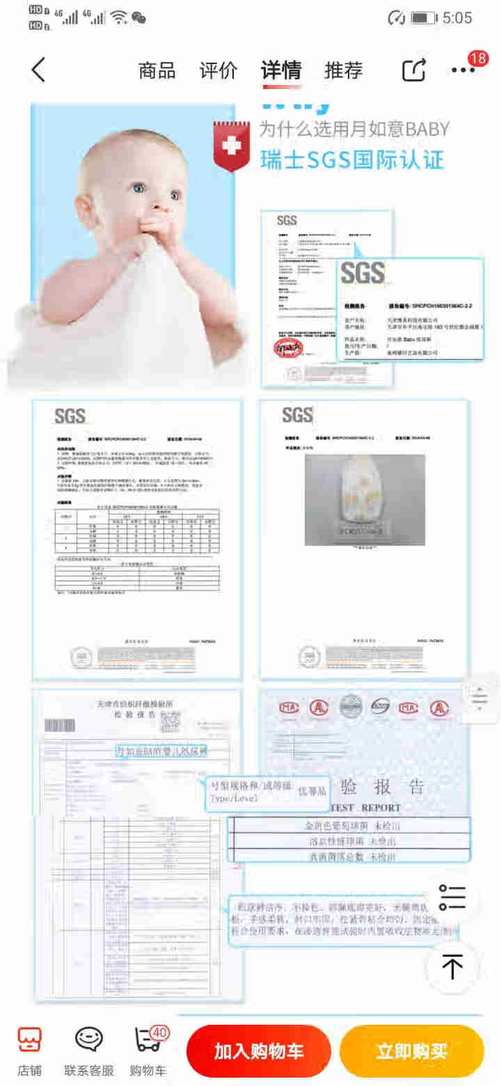 月如意baby纸尿裤/拉拉裤日本进口吸水因子 纸尿裤体验装10片NB/S/M码怎么样，好用吗，口碑，心得，评价，试用报告,第3张