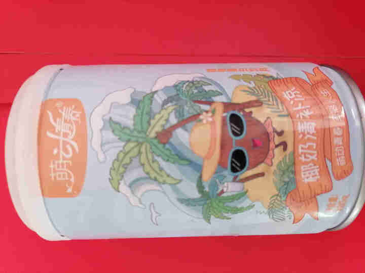 萌动青春椰奶清补凉280g*6罐海南特产椰汁饮料代餐饮品 萌动青春椰奶清补凉280g*3罐装怎么样，好用吗，口碑，心得，评价，试用报告,第2张
